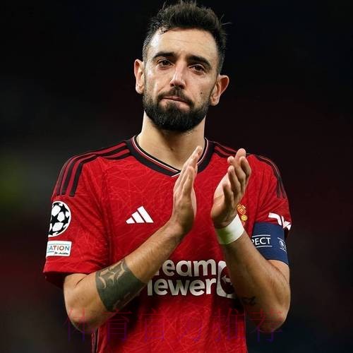 曼联队长布鲁诺或今夏离队，队友称其厌倦动荡