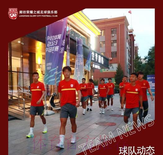 【长治赛区回顾】赛区球市火热，廊坊荣耀之城携手西安崇德荣海晋级全国总决赛