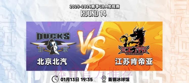 江苏男篮分享赛事预告：球队将于明日对阵北京男篮